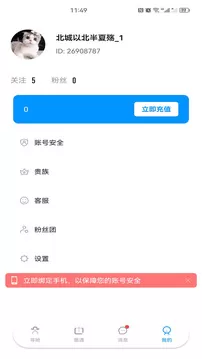 百丽直播下载手机版图1