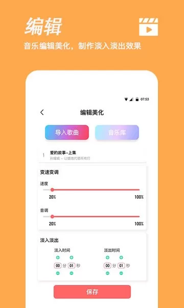 铃声制作下载官方正版图1