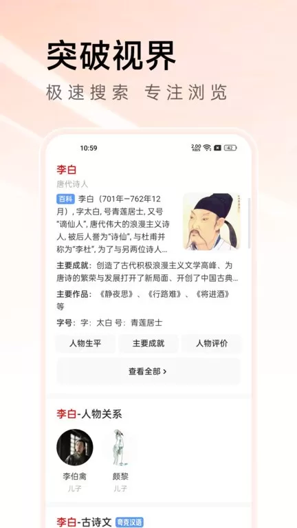 万能浏览器最新版本下载图2