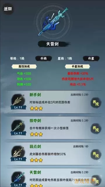 肝仙归来安卓版app