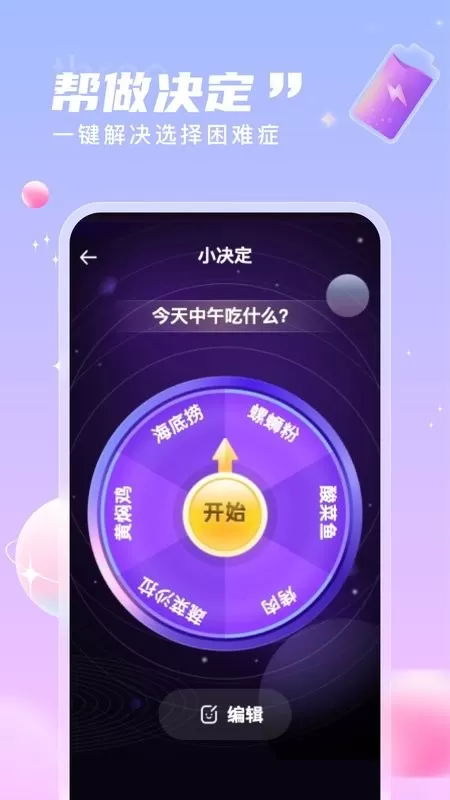 来电通下载官方版图2