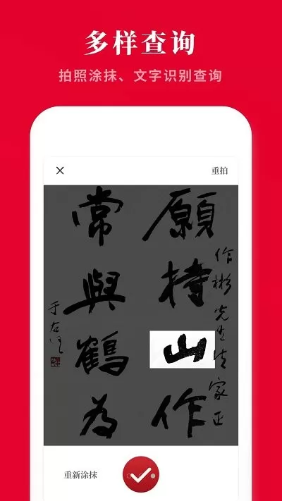 汉语词典下载最新版图1