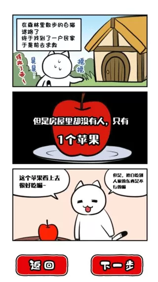 命悬一线倒计时10分钟官方版下载图3