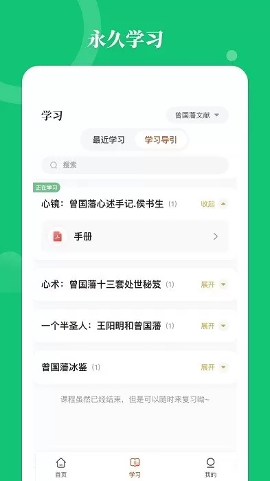 星鹤学习工具下载最新版图1