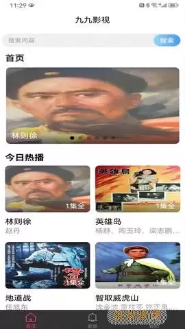 九九影视最新版本下载