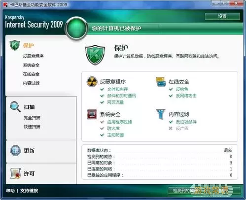 kaspersky怎么读