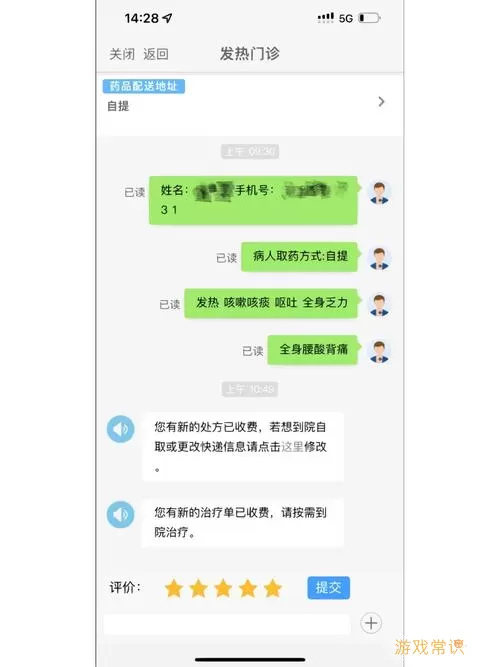 爱上岗怎么改排班时间