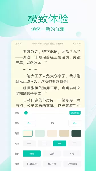 新草小说下载安装免费图2