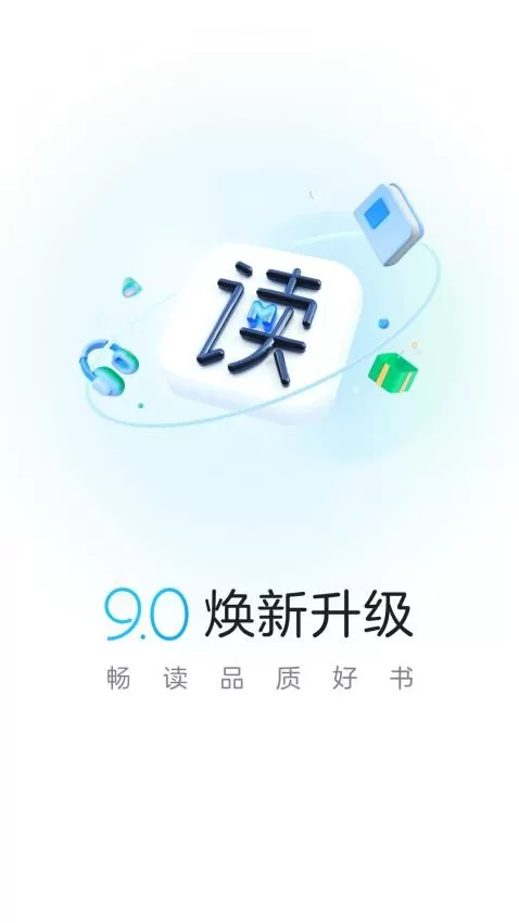 咪咕阅读极速版下载官网版图3