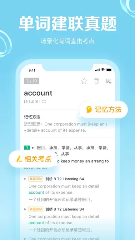 GRE3000词安卓版最新版图3