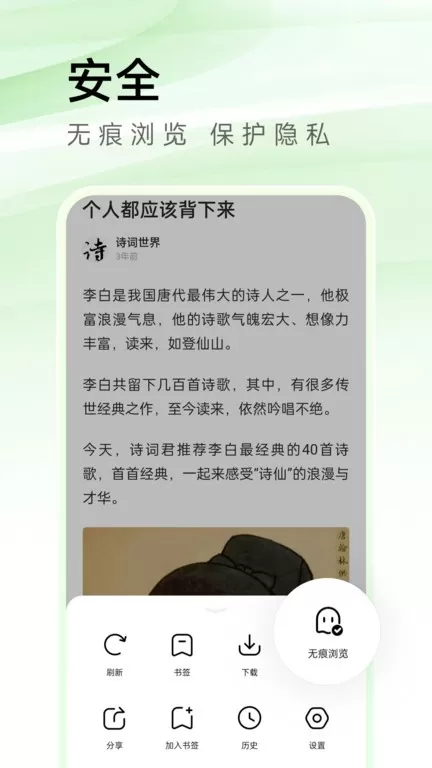 万能浏览器最新版本下载图1