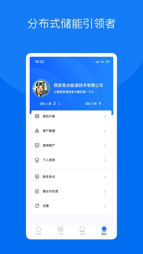 奇点储能安卓最新版图0