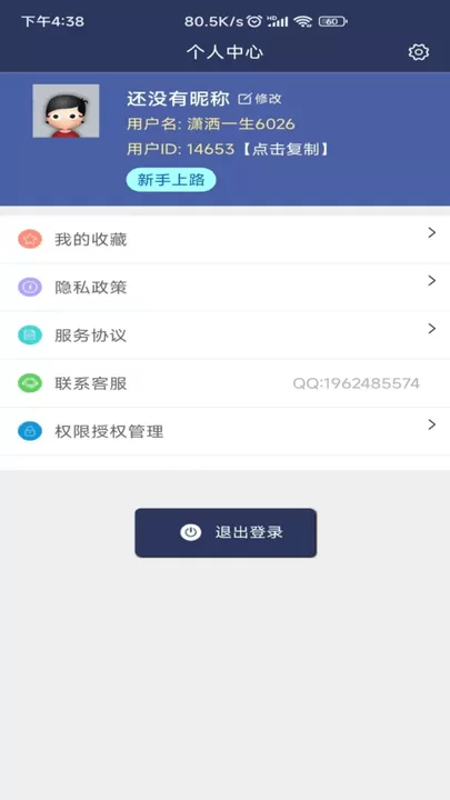 视频压缩MD5修改下载免费图2