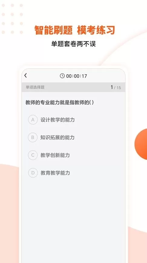 亿学云app最新版图2