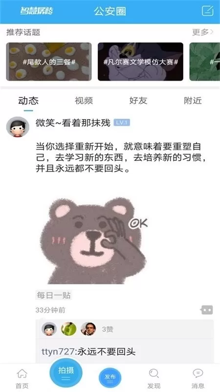 智慧孱陵安卓免费下载图2