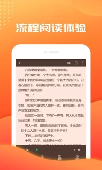 快读小说书城app下载图1