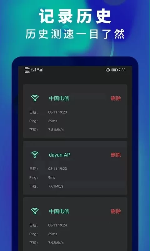 5G网速测速下载免费版图1