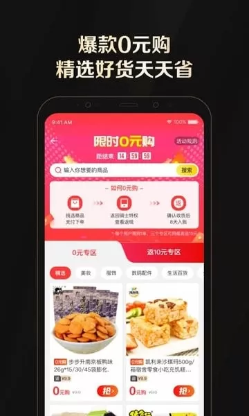 全球购骑士特权官网版app图3