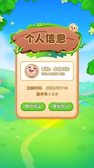 指尖跳动音安卓正版图3