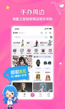 bibibi+哔哩哔哩下载免费版图2