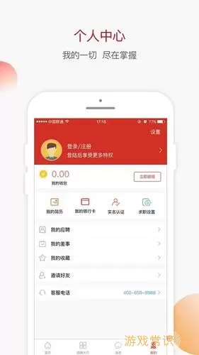 爱上岗app怎么注册视频