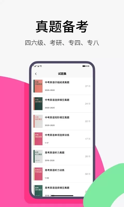 火龙果最新版下载图0