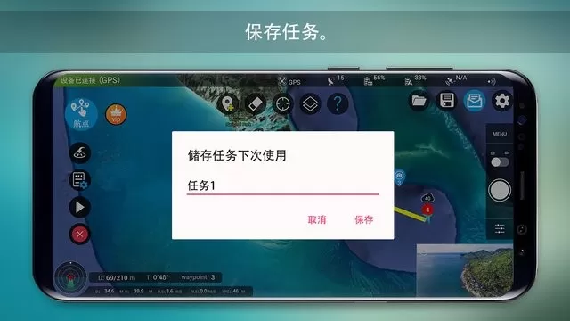 Rainbow无人机飞行控制正版下载图0