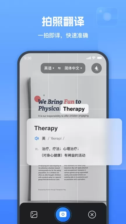 图片翻译器官网版最新图1