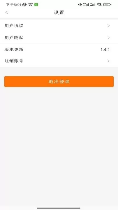 滇约出行下载免费版图0