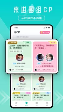 进圈官网版下载图3