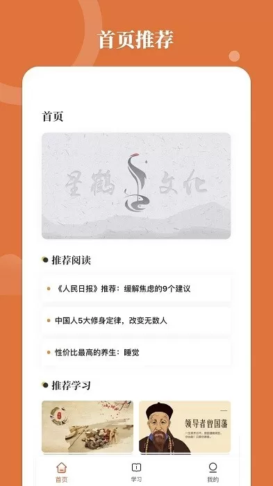 星鹤学习工具下载最新版图0