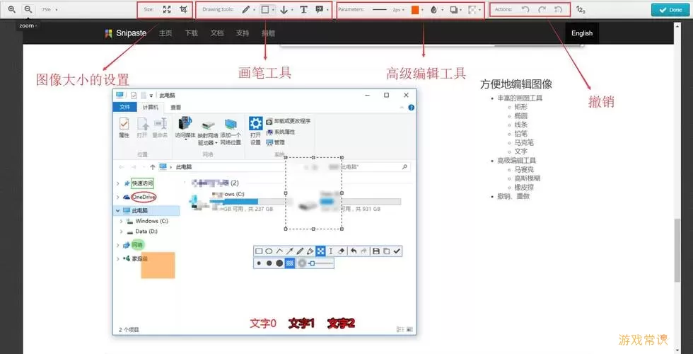 snipaste安装步骤