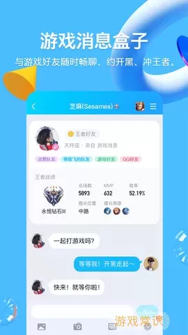 QQ旧版本安装官网版手机版