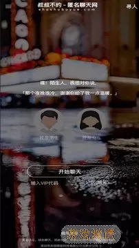 叔叔不约聊匿名聊天软件软件下载