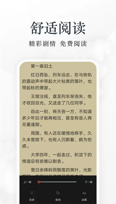 淘淘小说网软件下载图0