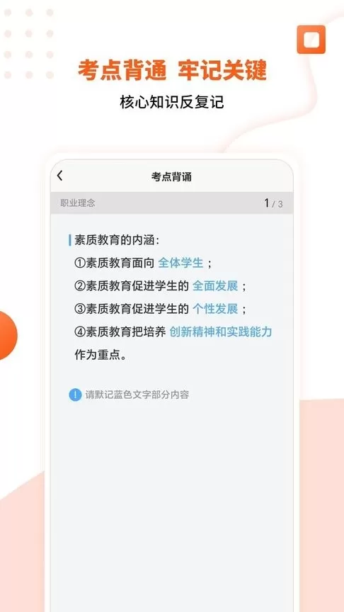 亿学云app最新版图1