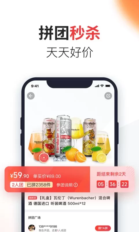 京东酒世界app安卓版图2