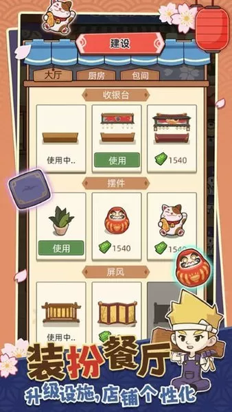 宫廷料理制作2024最新版图2