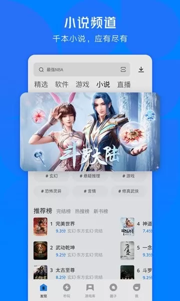 应用宝正版下载图1