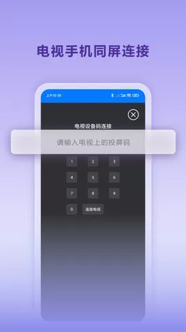 秒看电视下载最新版本图2