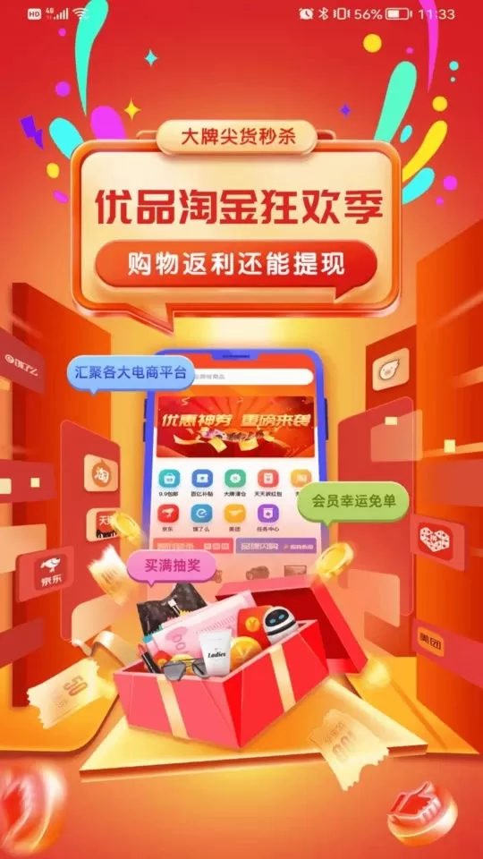 优品淘金app下载图0