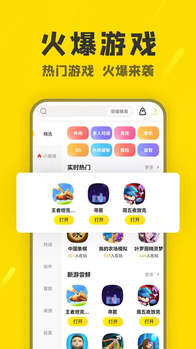 阿米游安卓版app图0