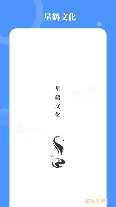 星鹤学习工具下载最新版