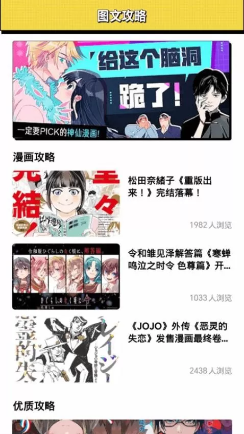 新新漫画工具下载官网版图1