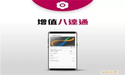 samsung pay访问被拒绝