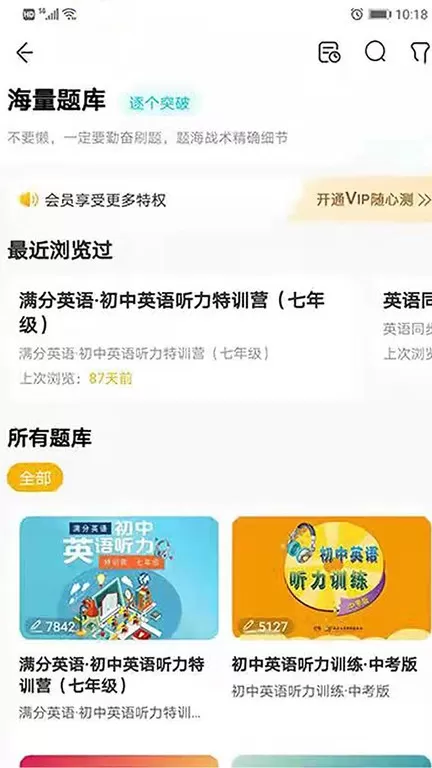 快点听官网版最新图2