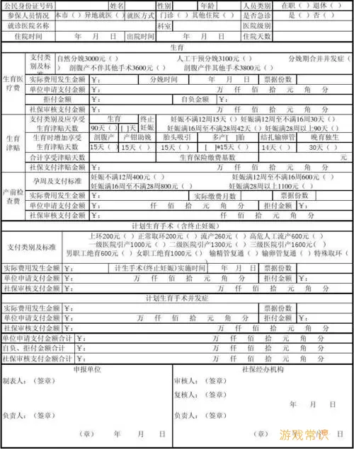 沧州行费批字2000第2号