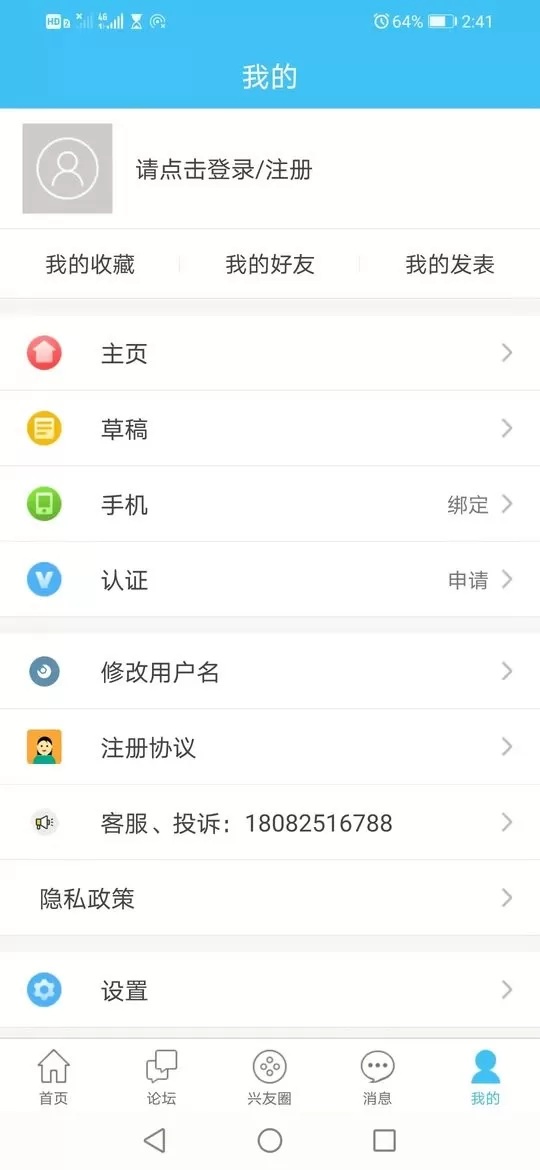 兴平网官网版手机版图0