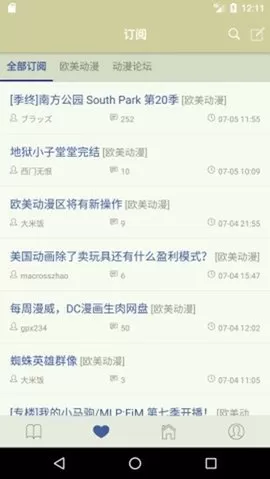 s1论坛官方正版下载图2