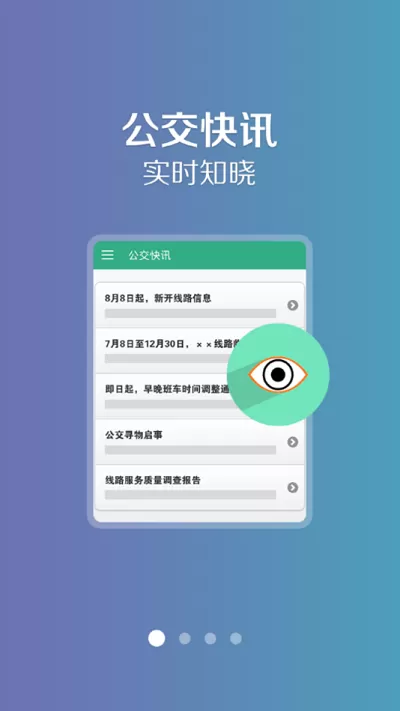 通辽行下载官网版图3